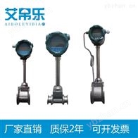 LUGB导热油涡街流量计