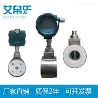 LUGB耐腐蚀涡街流量计