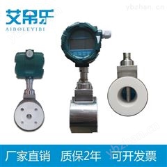 耐腐蚀涡街流量计