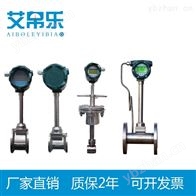 LUGB涡街流量计