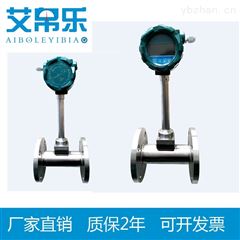 气体涡街流量计