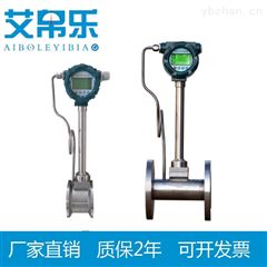 温压补偿一体化涡街流量计