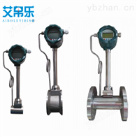 智能涡街流量计