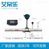 涡街式蒸汽流量计