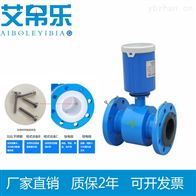 电池供电型电磁流量计