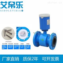 电池供电型电磁流量计