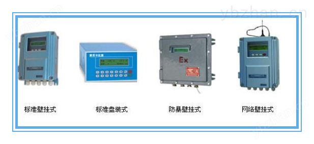 超声波流量计主机种类