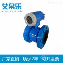 高压型电磁流量计