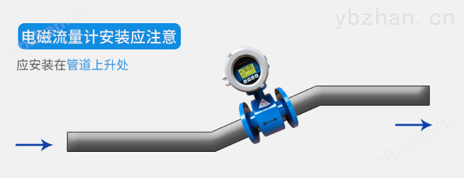 高压型电磁流量计安装方式2