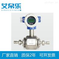 卫生型电磁流量计