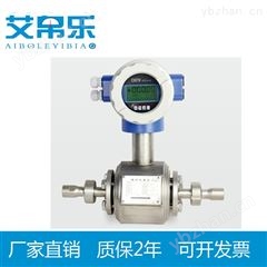 卫生型电磁流量计