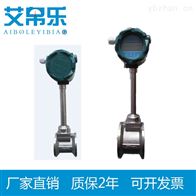 涡街流量计