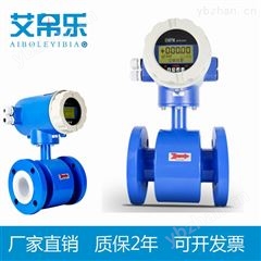 一体型电磁流量计