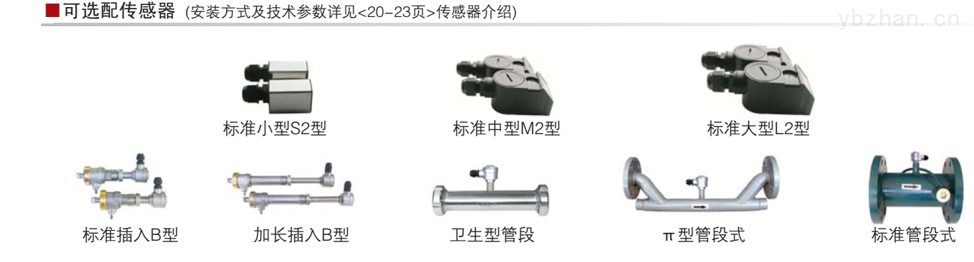 超声波流量计传感器选择