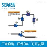 废水流量计安装方式