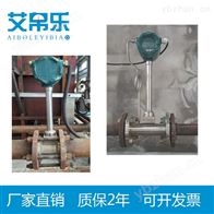 蒸汽流量计2