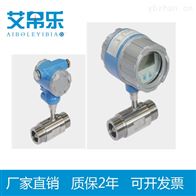 高压型涡轮流量计