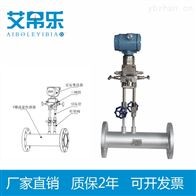 热烟气用V锥流量计
