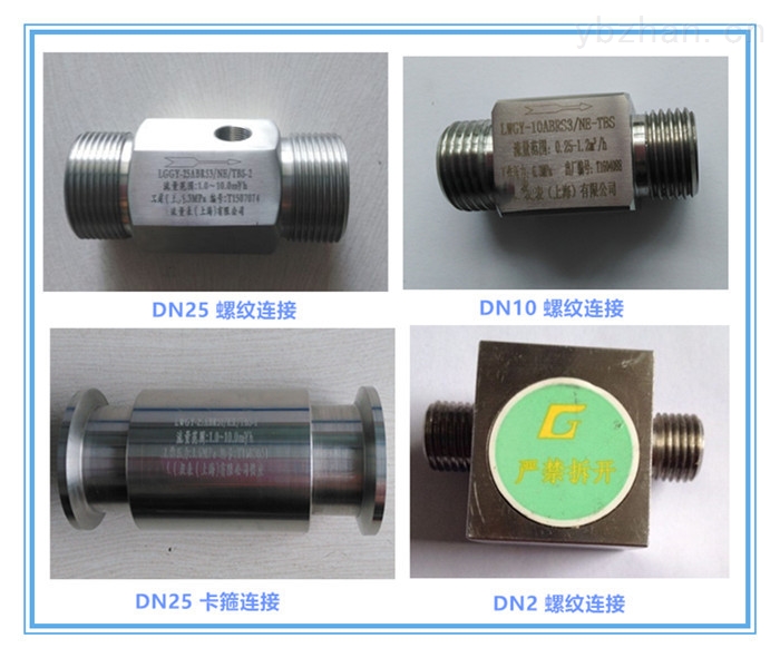 不锈钢涡轮流量计壳体