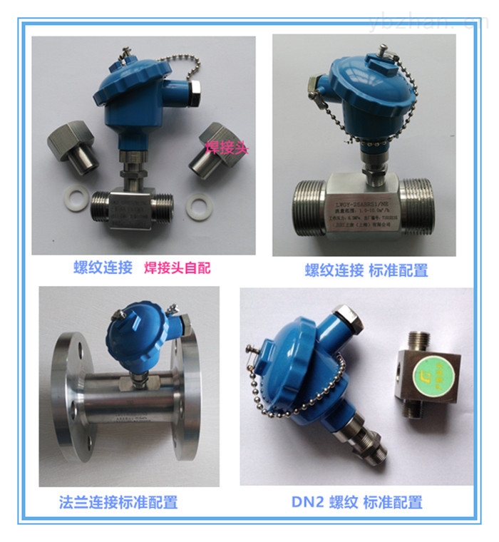 不锈钢液体涡轮流量计