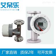 液晶型金属管浮子流量计指针式计厂家直供