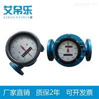 指针式流量计