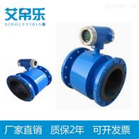电磁流量计管道水自来水流量计