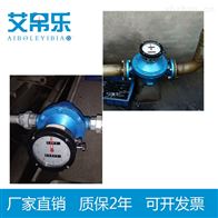 测柴油用椭圆齿轮流量计