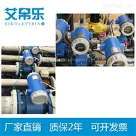 现场显示型电磁流量计