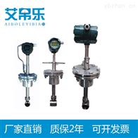 液体插入式涡街流量计