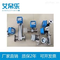 LZZ金属管浮子流量计品牌