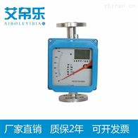 LZZ智能型金属管浮子流量计