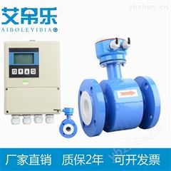分体式电磁流量计