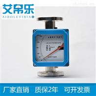 LZD金属管浮子流量计