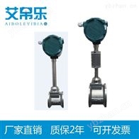 LUGB涡街流量计传感器