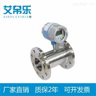 纯水流量计