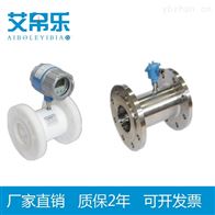 智能涡轮流量计