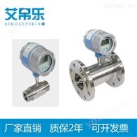 液体涡轮流量计