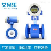 LDG工业污水流量计