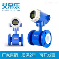 化工污水流量计