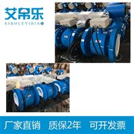 经济款电磁流量计
