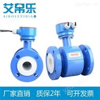 LDG印染废水流量计