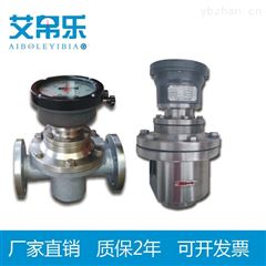 LC不锈钢椭圆齿轮流量计