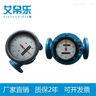LC椭圆型齿轮流量计