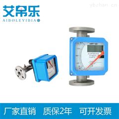 指针式浮子流量计